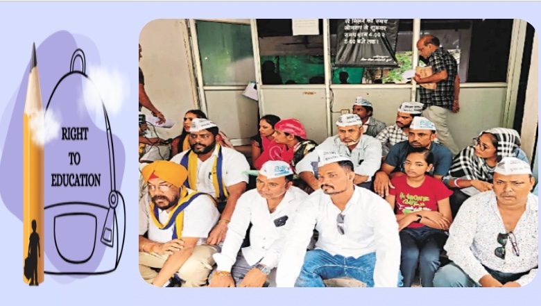 पालकों ने घेरा DEO कार्यालय, 'अपनों को सीटें देने' का लगाया आरोप 1 पालकों ने घेरा DEO कार्यालय अपनों को सीटें देने का