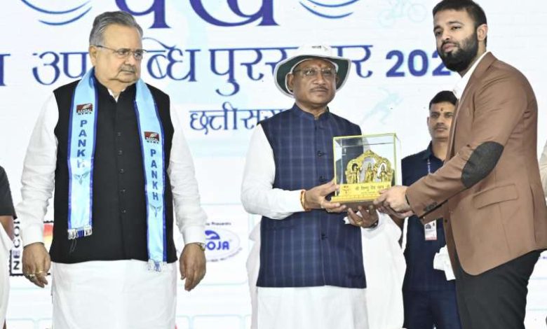 मुख्यमंत्री विष्णु देव साय पंख खेल उपलब्धि पुरस्कार 2025 कार्यक्रम