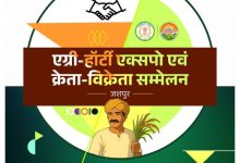मुख्यमंत्री साय एग्री हॉटी क्रेता विक्रेता सम्मेलन में बगिया से वर्चुअल