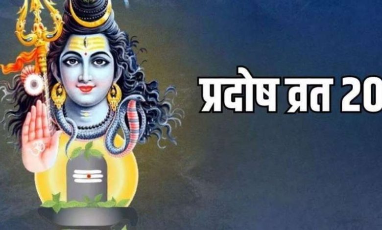 रवि प्रदोष व्रत का है खास महत्व 1 रवि प्रदोष व्रत का है खास महत्व