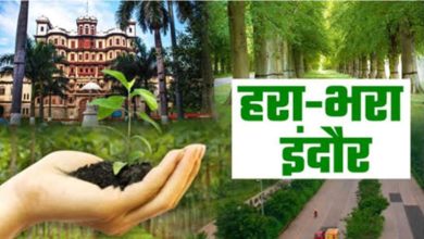 इंदौरवासियों को मिलेगी हरियाली की सौगात 50 करोड़ से होंगे
