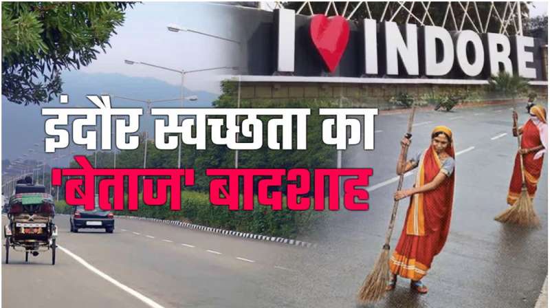 इंदौर vs सूरत — 17 जुलाई की घोषणा से पहले