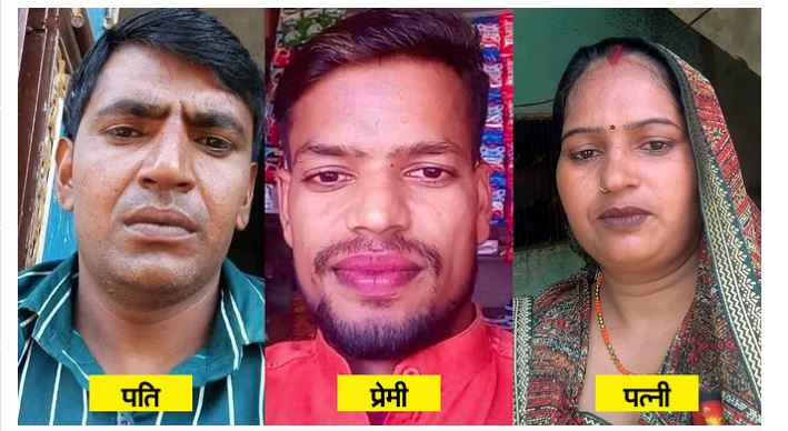 एक और पति मारा गया नींद की गोली देकर सबको
