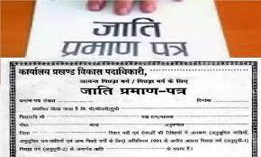 कलेक्टर ने 4 बीईओ को जारी किया कारण बताओ नोटिस