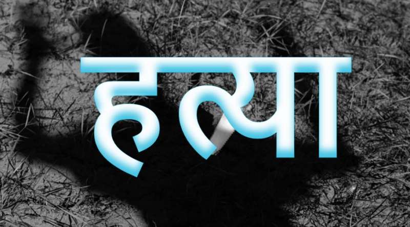 घरेलू विवाद बना जानलेवा आजमगढ़ में पति ने पत्नी की