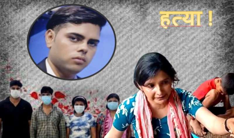 घर के रिश्ते बने कत्ल की वजह आकाश ने ईंट