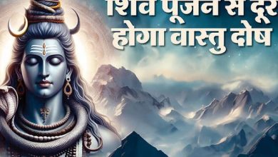 घर में है वास्तु दोष या जीवन में है नकारात्मक
