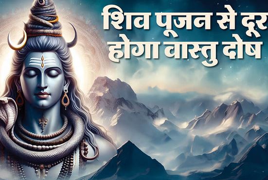 घर में है वास्तु दोष या जीवन में है नकारात्मक