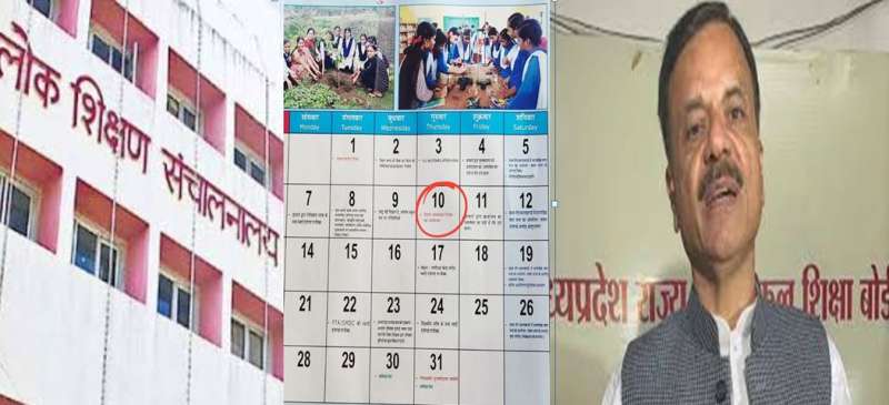 जनसंख्या दिवस की तारीख पर फजीहत मंत्री बोले सुधार करेंगे