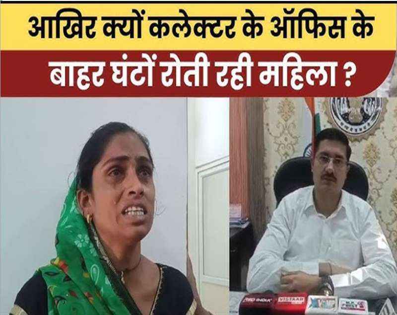 नाराज महिला चढ़ी ऑफिस की छत पर आत्महत्या की धमकी