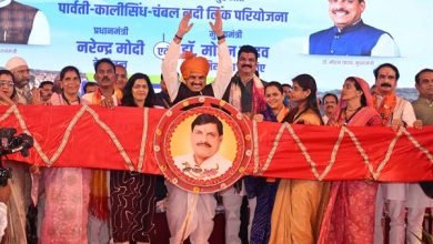 पीकेसी के साथ कुंभराज वृहद सिंचाई परियोजना से गुना जिले