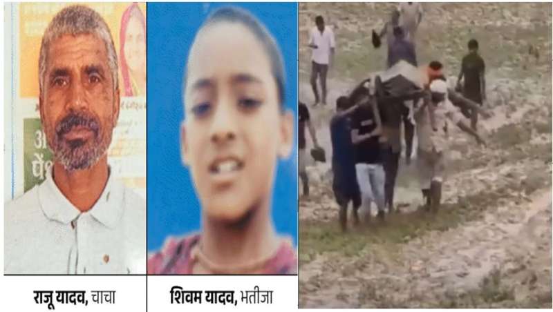 बाढ़ में बह गए चाचा भतीजा खेत में एक दूसरे से लिपटी