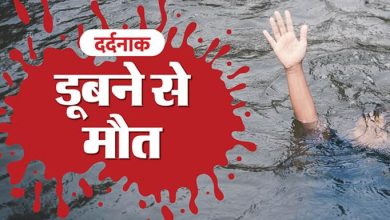 मेरे फूफा को तालाब में धक्का दिया देखते देखते वो डूब
