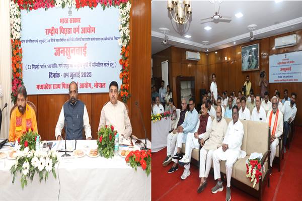 राष्ट्रीय पिछड़ा वर्ग आयोग ने की जनसुनवाई 6 राष्ट्रीय पिछड़ा वर्ग आयोग ने की जनसुनवाई