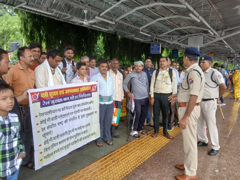 सुरक्षित रेल यात्रा के लिए जागरूकता जरूरी—विदिशा स्टेशन पर आरपीएफ