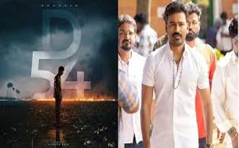 D54 की शूटिंग शुरू धनुष ने रखा ‘खतरनाक अंदाज़ बताया