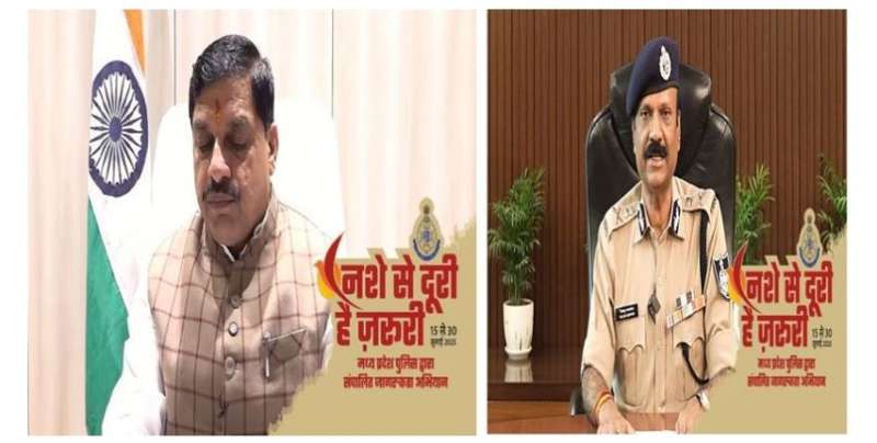 MP में राज्यव्यापी योजना सामाजिक न्याय और पुलिस विभाग की