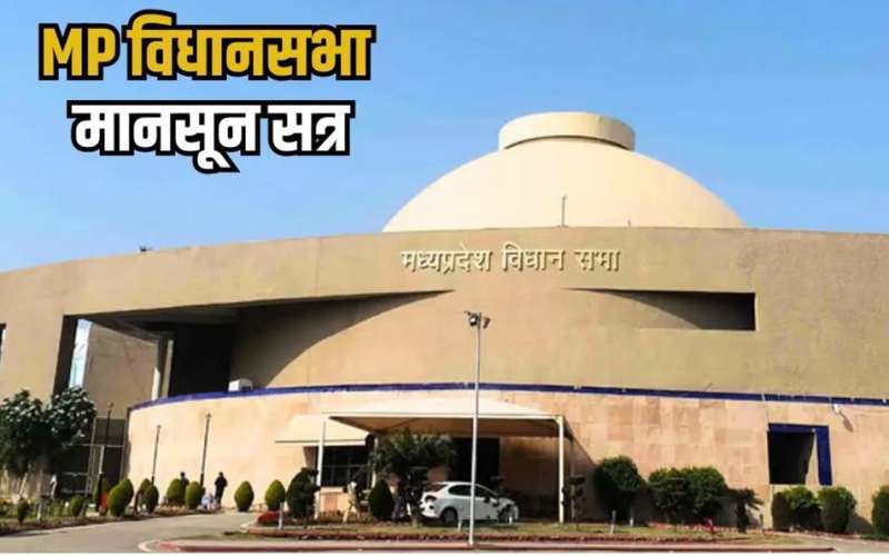 MP विधानसभा में विपक्ष का हंगामा कार्यवाही स्थगित कर सत्र