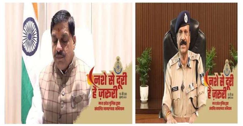 MP में राज्यव्यापी योजना, सामाजिक न्याय और पुलिस विभाग की संयुक्त पहल : “नशे से दूरी है जरूरी” 1 MP में राज्यव्यापी योजना सामाजिक न्याय और पुलिस विभाग की