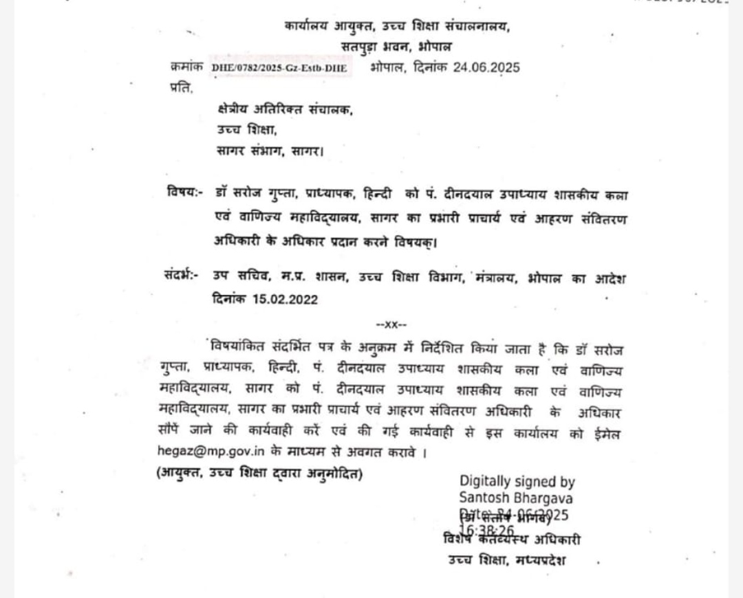 Higher Education : प्रमुख सचिव के भ्रष्टाचार की जांच के आदेश को ठेंगा, आरोपी प्रोफ़ेसर को फिर बनाया प्राचार्य 6 Screenshot 20250702 162055.WhatsApp28129