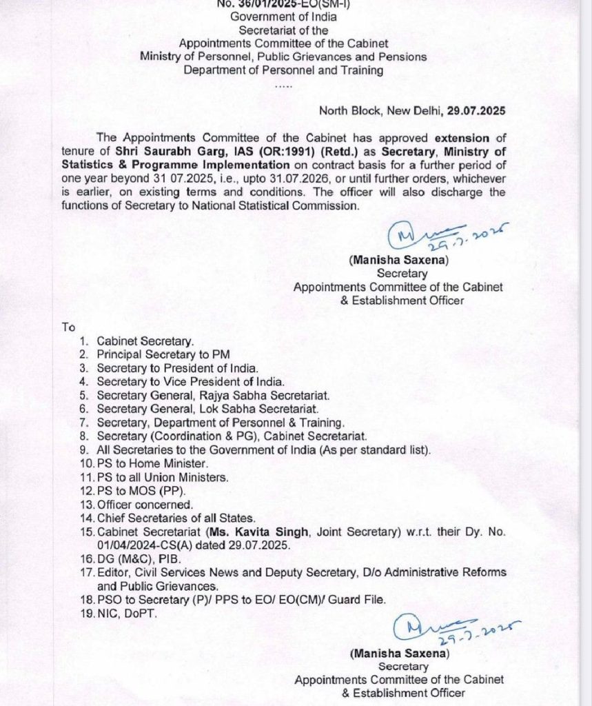 DOPT : केंद्रीय सचिव सौरभ गर्ग का कार्यकाल एक साल बढ़ाया 2 screenshot 20250729 2217171434592049206700173
