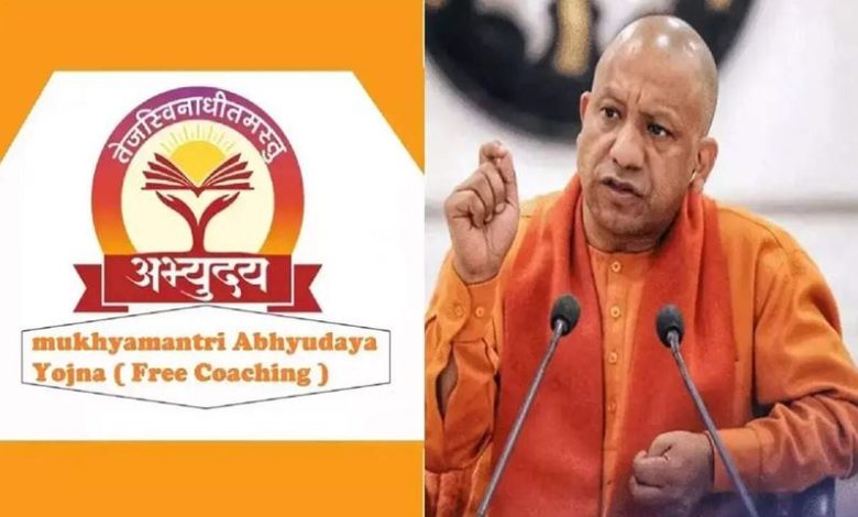 अभ्युदय योजना के छात्रों को मुफ्त कोचिंग से मिलेगा संबल