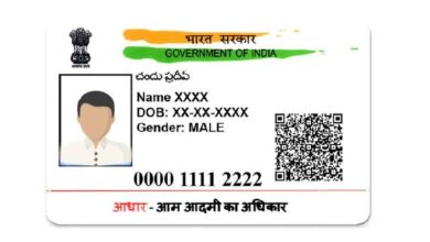 आधार कार्ड के बदले नियम 5 साल से पहले बच्चे