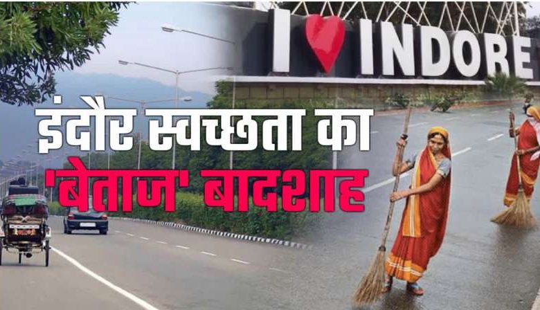 इंदौर vs सूरत — 17 जुलाई की घोषणा से पहले