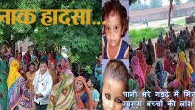 ईंट भट्ठे के पास गड्ढे में मिली चार आदिवासी बच्चों
