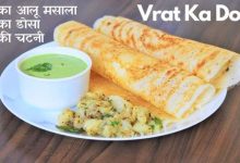 उपवास में भी मिलेगा स्वाद का तड़का रेणुका की आसान