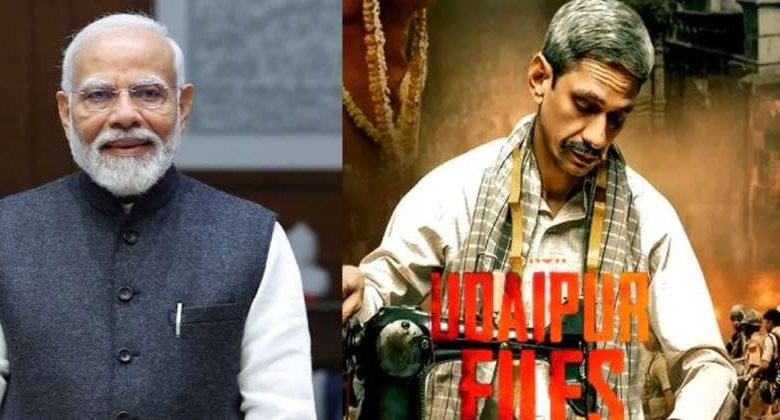 कन्हैयालाल हत्याकांड पर बनी फिल्म का विवाद बढ़ा अब पीएम