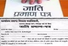 कलेक्टर ने 4 बीईओ को जारी किया कारण बताओ नोटिस