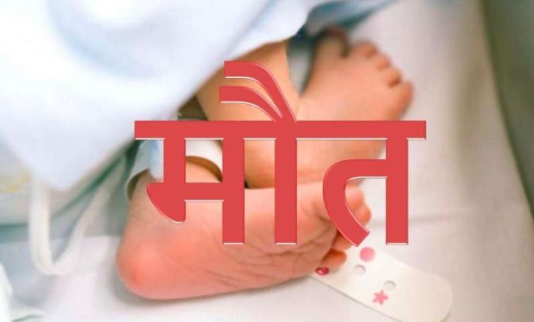 कोरबा में 2 साल के मासूम के लिए 'काल' बना चना, गले में फंसा, तड़प-तड़प कर मौत, परिजनों ने लगाया लापरवाही का आरोप 1 कोरबा में 2 साल के मासूम के लिए काल बना