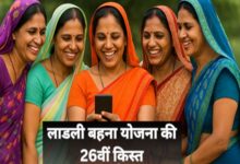 खाते में पहुंचे 1500 रुपए लाड़ली बहनों के लिए