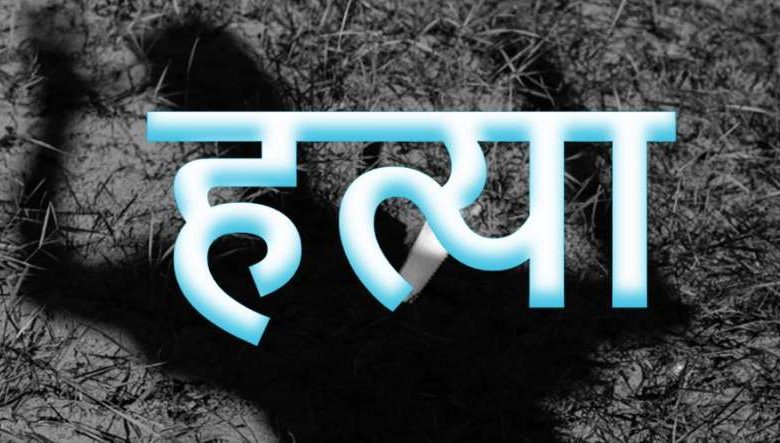 घरेलू विवाद बना जानलेवा आजमगढ़ में पति ने पत्नी की