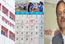 जनसंख्या दिवस की तारीख पर फजीहत मंत्री बोले सुधार करेंगे