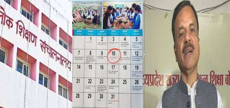 जनसंख्या दिवस की तारीख पर फजीहत मंत्री बोले सुधार करेंगे