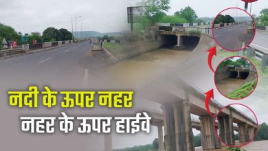 नर्मदा के ऊपर नहर तो नहर के ऊपर हाईवे जबलपुर