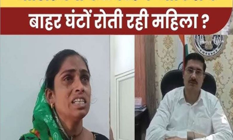 नाराज महिला चढ़ी ऑफिस की छत पर, आत्महत्या की धमकी से मचा हंगामा 1 नाराज महिला चढ़ी ऑफिस की छत पर आत्महत्या की धमकी