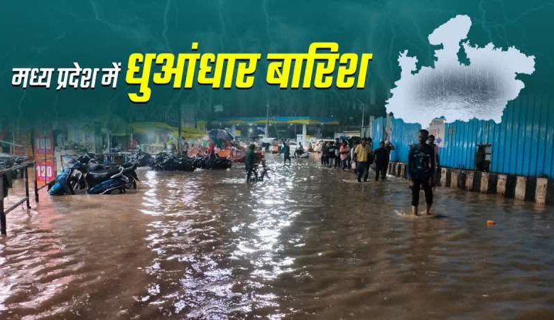 प्रदेश के 18 जिलों में होगी भारी से भारी बारिश, पश्चिमी जिलों में रेड अलर्ट के साथ 18 में बाढ़ की चेतावनी जारी 1 प्रदेश के 18 जिलों में होगी भारी से भारी बारिश