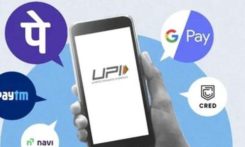 बिना पिन नंबर डाले होगा UPI ट्रांजैक्शन, जल्द लागू होगा बायोमेट्रिक सिस्टम 1 बिना पिन नंबर डाले होगा UPI ट्रांजैक्शन जल्द लागू होगा