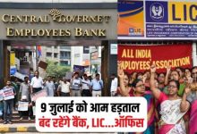 बैंक यूनियनों का ऐलान—मांगें नहीं मानीं तो बढ़ेगा आंदोलन का