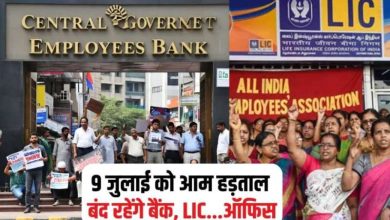 बैंक यूनियनों का ऐलान—मांगें नहीं मानीं तो बढ़ेगा आंदोलन का