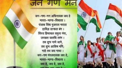 मंत्रालय में 1 अगस्त को होगा राष्ट्रगीत एवं राष्ट्रगान