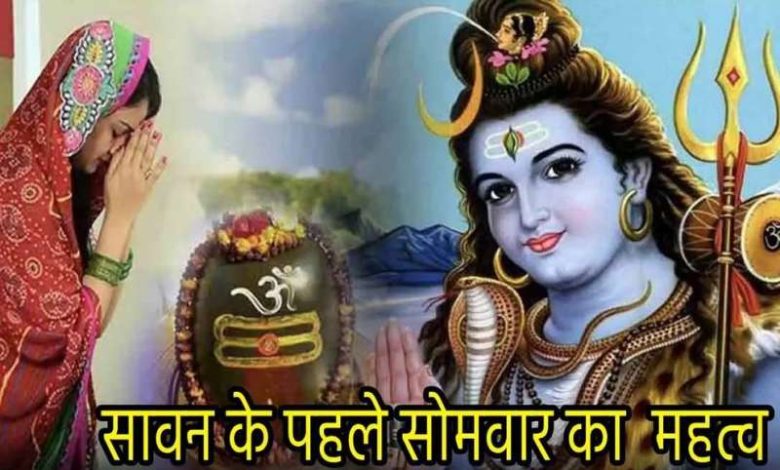 सावन शुरू होने से पहले घर में बदलावों से आती