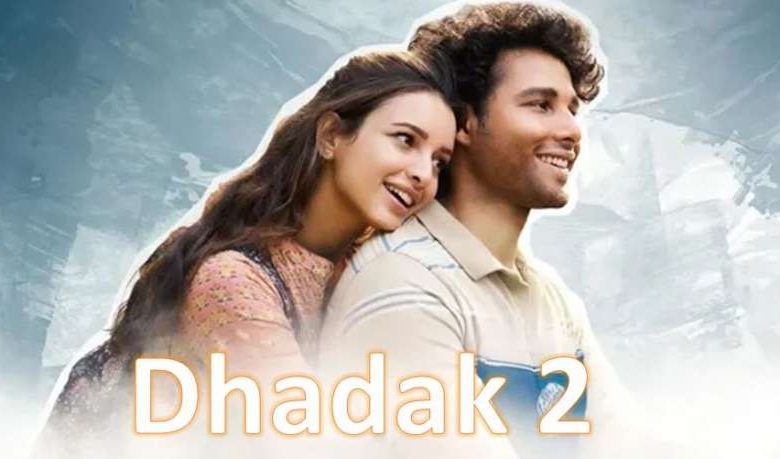 सिर्फ पहले दिन धड़क 2 की टिकट पर मिलेगा खास