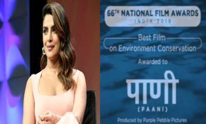 ‘पानी ने बटोरी अवॉर्ड्स की बारिश प्रियंका चोपड़ा ने शेयर