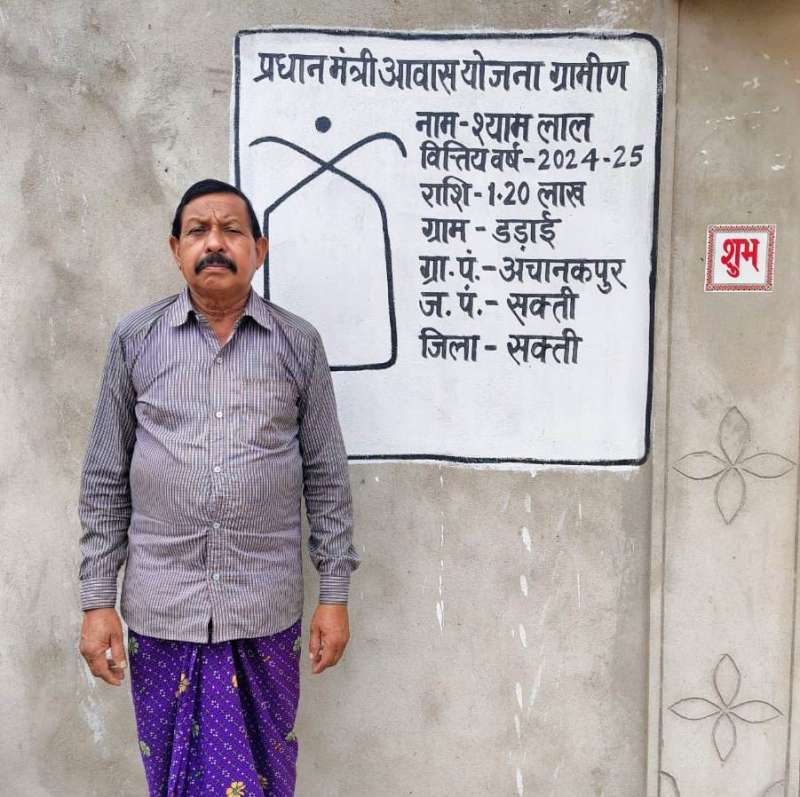 अब पक्के घर में सुकून से बीत रहा है जीवन