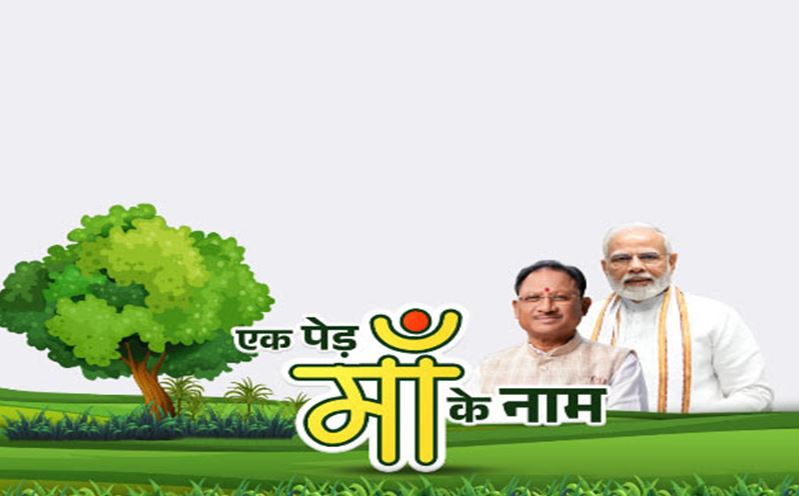 एक पेड़ माँ के नाम—भेजरीपदर में हरियाली की नई शुरुआत