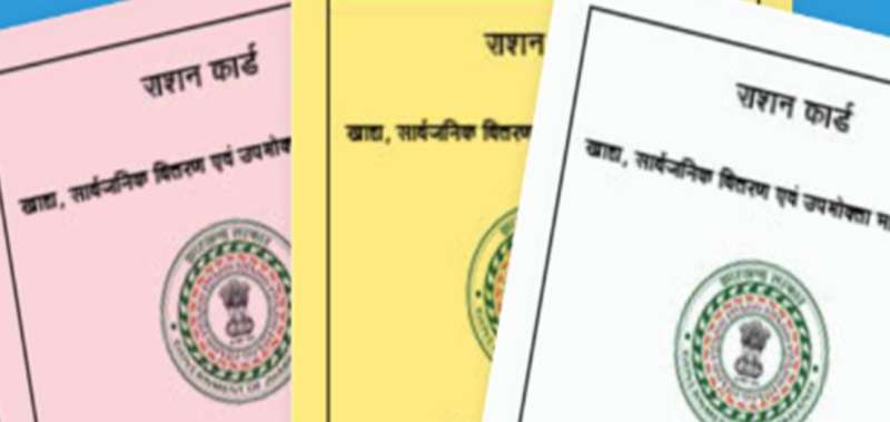 खाद्य विभाग का बड़ा कदम बिलासपुर में चल रहा राशन